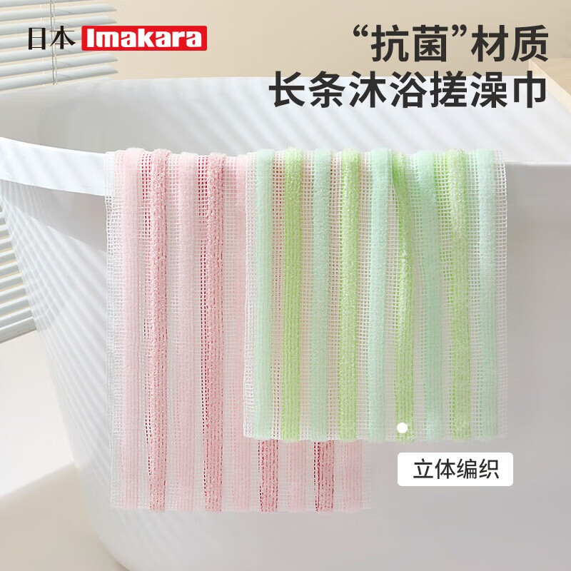 Imakara Japanese bath towel, women's painless mud rub back rub bath artifact, powerful mud rub back without asking for help