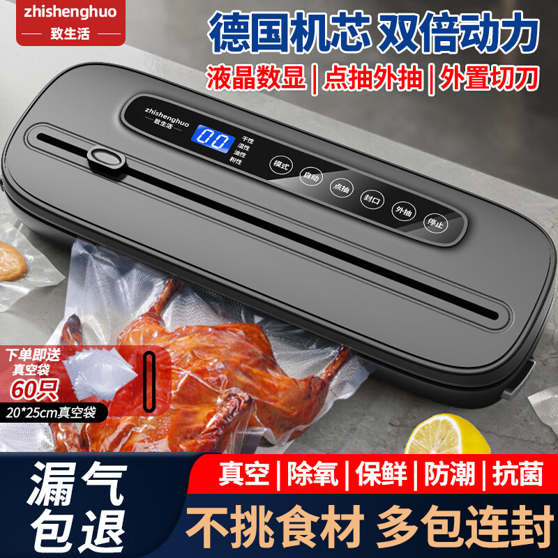 To life vacuum machine sealing machine household fully automatic sealing machine food preservation machine dry and wet universal compression sealing machine large suction vacuum sausage bacon packer refrigerator storage flagship black dry and wet dual-use strong and large suction 60 bags
