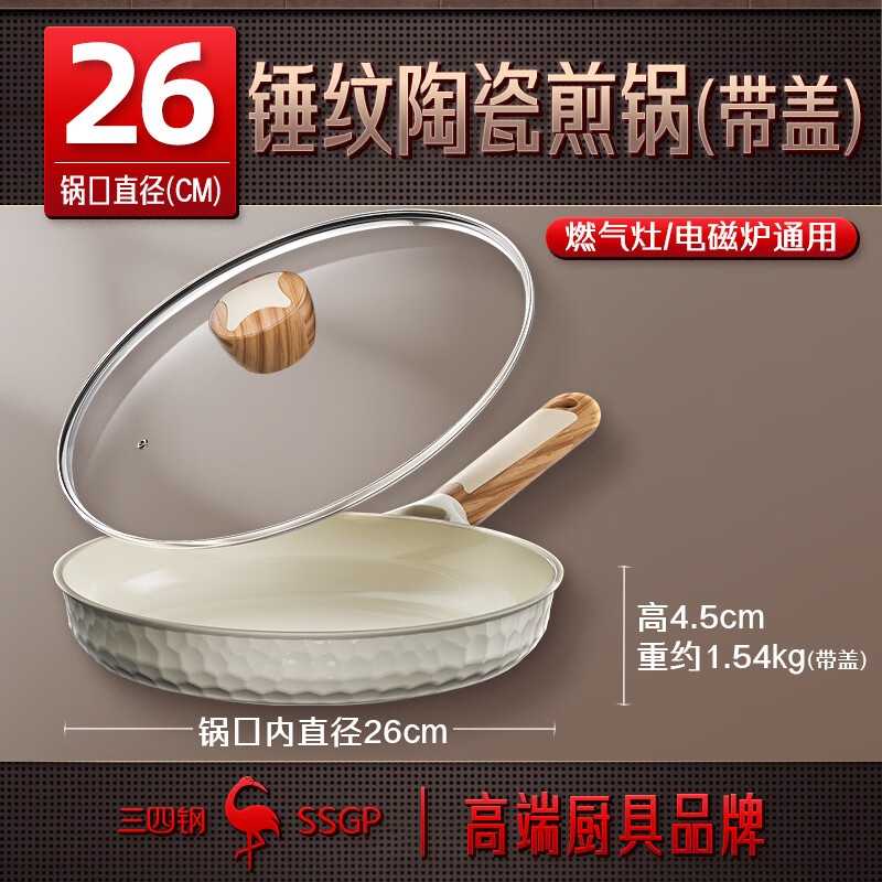 Sansi Steel Ceramic Pan Non-stick Pan Frying Pan Non-stick Omelette Pancake Steak Pan Induction Cooker Gas Stove 30971