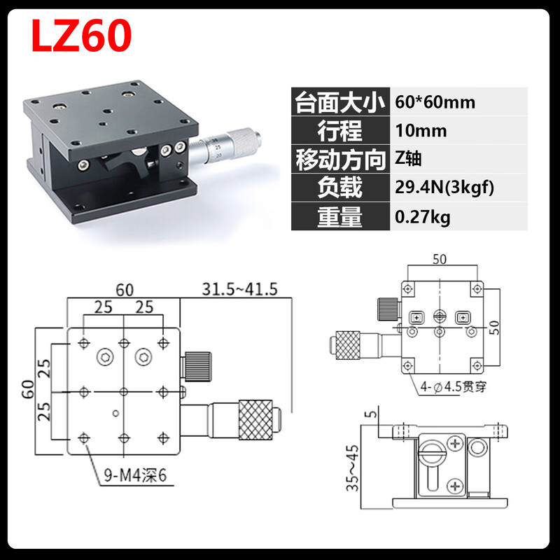 Z-axis manual electric lifting optical slide LZ40/60/80/90/125-2 fine-tuning precision displacement platform LZ60 model