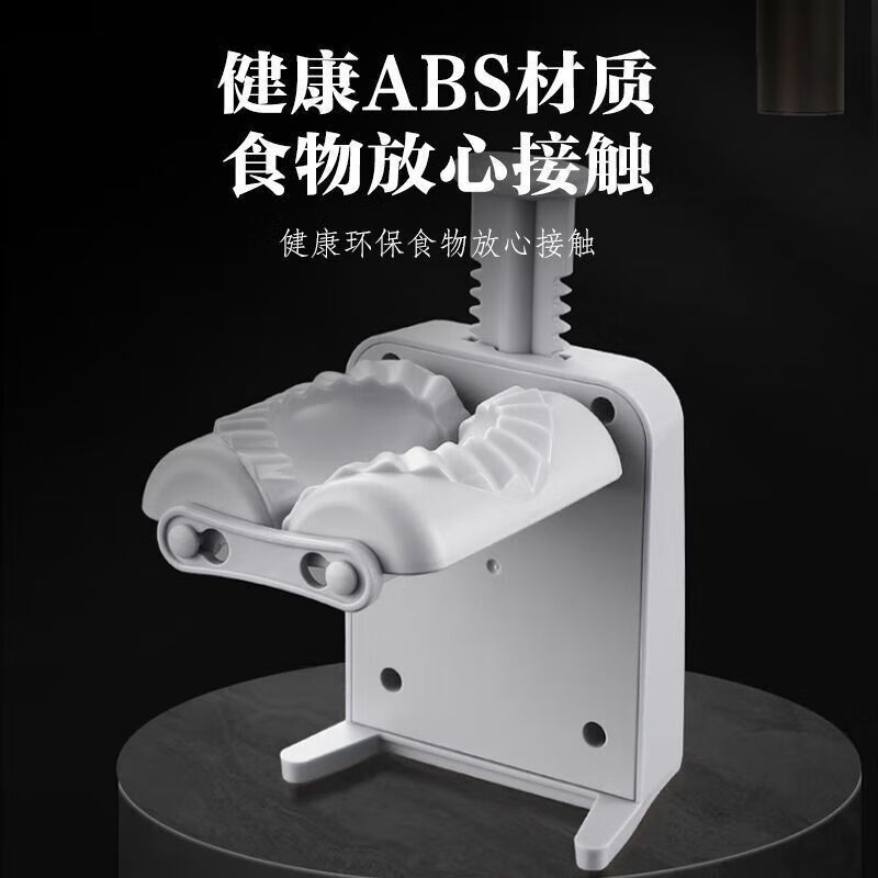 Miaopule's new fully automatic German pressed double-headed dumpling artifact household dumpling lazy mold automatic small double-headed dumpling making machine packs 2 pieces with one press