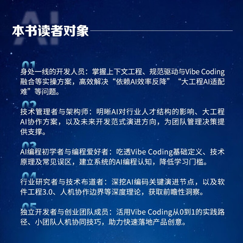 Vibe Coding Cognitive Reconstruction in the AI Programming Era ai Programming Cursor Tutorial Introduction to Coze Agent Vibe Programming Produced by Asynchronous Books