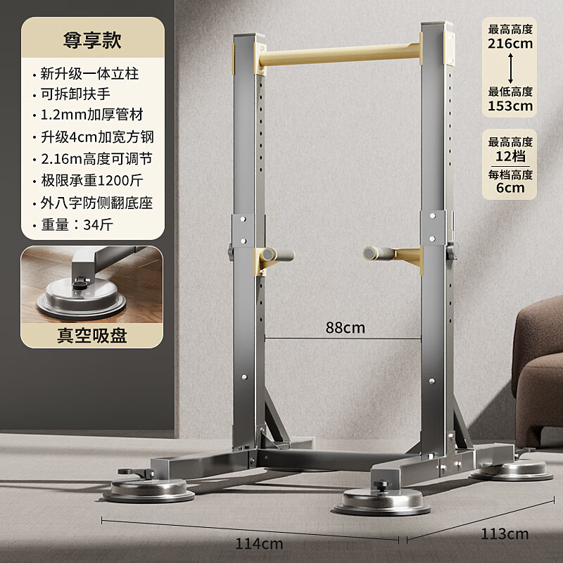 Timini horizontal bar indoor home pull-up rack home fitness equipment stretching single pole children's boom hanging ring drop exclusive model + vacuum suction cup base upgraded integrated column丨removable armrest丨