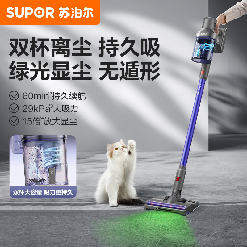 SUPOR home wireless handheld long-lasting vacuum cleaner with large suction, high power, wide angle, giant screen, long-distance green light display, dust removal, mite removal, suction and mopping, pet hair anti-tangle C23E
