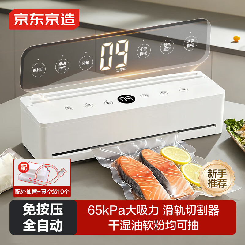 Made in Tokyo, vacuum sealing machine 3.0 fully automatic compression sealing plastic sealing machine vacuum bag household commercial packaging machine wet and dry universal press-free design