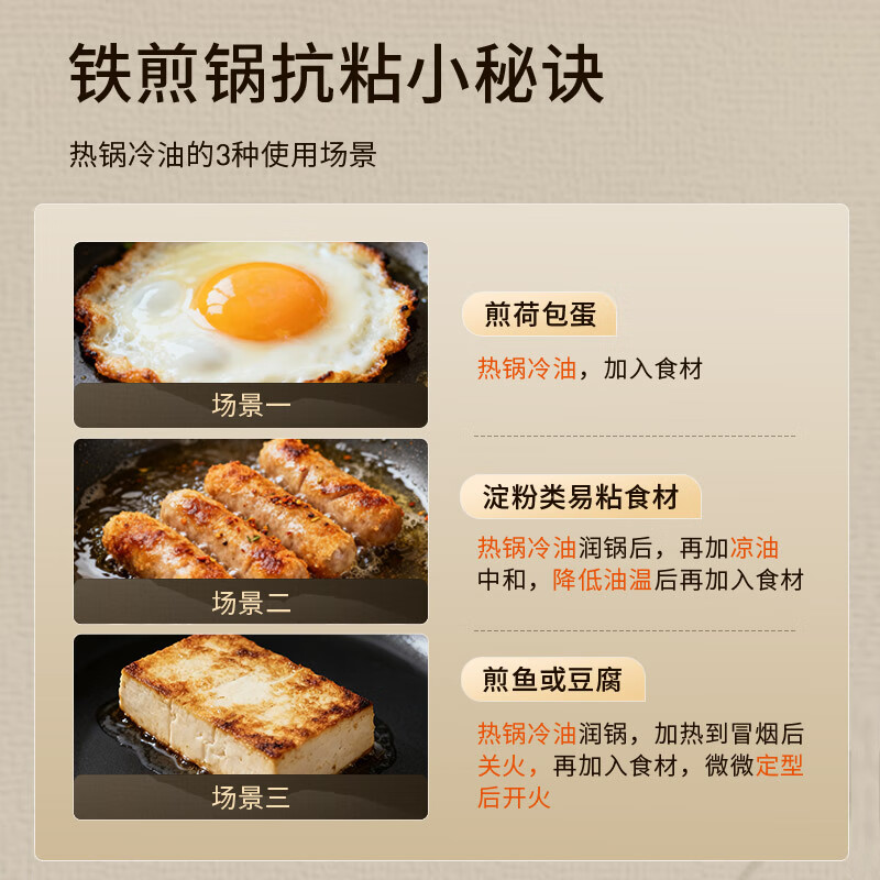 Joyoung frying pan 0-coated frying pan not easy to rust refined iron steak breakfast pan frying pan extremely iron frying pan 28cm