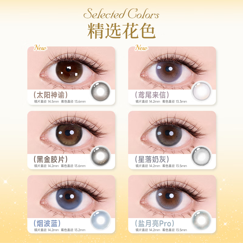 Mermaid Ji Color Contact Lenses Daily Disposable Gold Powder Master 10-pack Starry Night Galaxy Color Contact Lenses for Women Small Diameter Sandwich Craft New Color Black Gold Film 800 Degrees