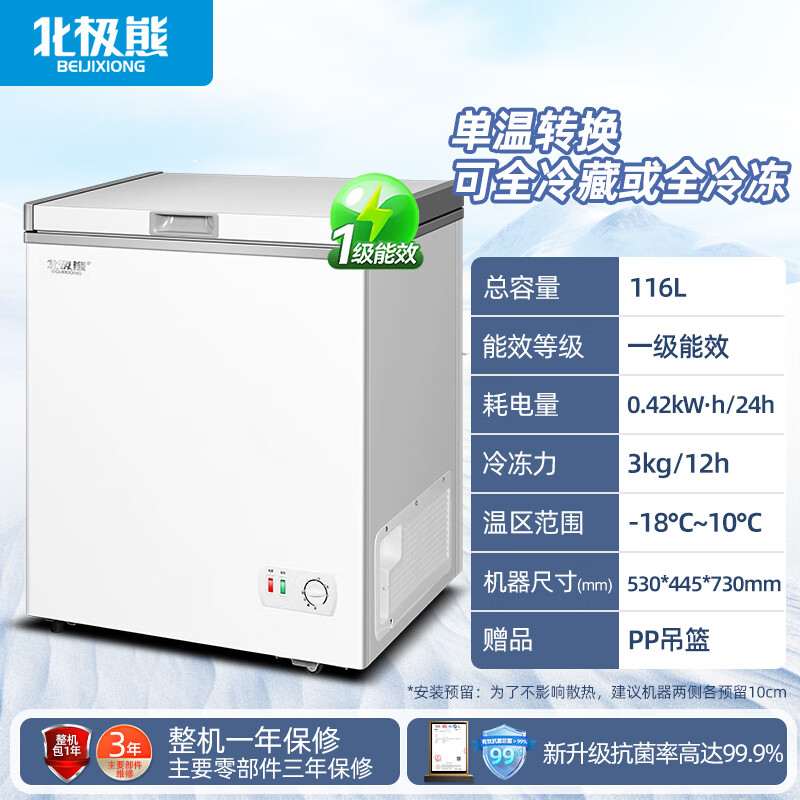 Polar Bear (BEIJIXIONG) Freezer Commercial Horizontal Large Capacity Freezer Household Refrigerated Freezer Single and Double Temperature Display Cabinet Copper Pipe Parts Hot Top Selling 188 Single Temperature First Class Energy Efficiency Upgraded Copper Pipe Parts