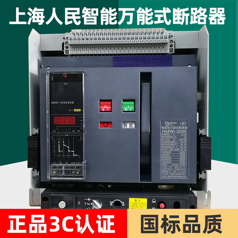 Shanghai People's RMCW1-2000 frame circuit breaker 1600a 3200A switch 1000A 630A fixed 3P 1600A