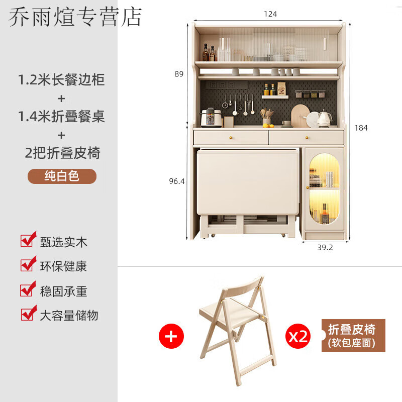 Xiangfujuting all solid wood sideboard dining table integrated high cabinet small apartment storage cabinet bar storage wall sideboard with dining table solid wood color 124cm all solid wood sideboard + 140cm