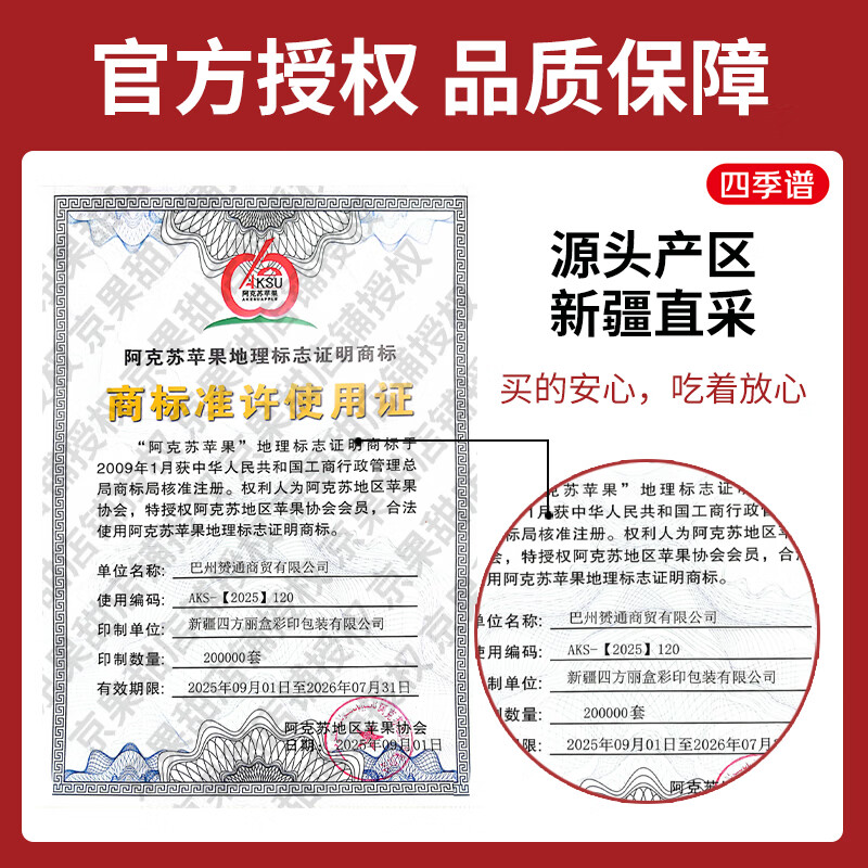 Jingdida Aksu Rock Candy Heart Apple Fruit Xinjiang Fuji Gift Gift Net Weight 8 Jin Single Fruit 190g + Direct Shipping from the Source