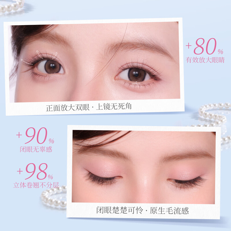 Goood96 cluster native baby curved false eyelashes for women without stems, glue-free and self-adhesive 0.07mm natural simulation without makeup can be applied