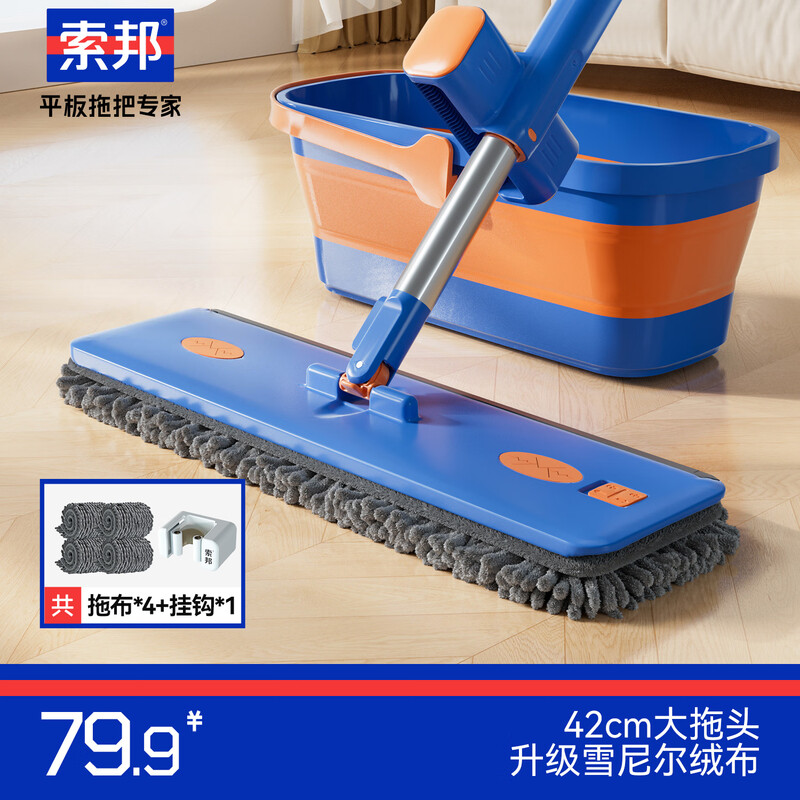 Sorbonne flat mop 42cm 4 cloth household one-mop hand-free chenille mop mopping artifact with bucket set
