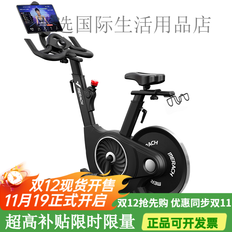 Merrick Spinning Bike Home Fitness Bike Touch Screen Sports Equipment Obsidian Rider Color Screen Version Package Installation丨Smart Resistance Adjustment丨30