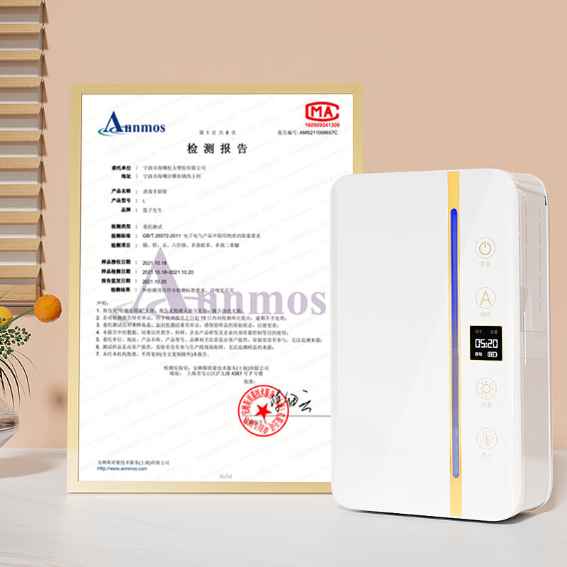 Cross-border preferred sterilized chopstick barrel, smart chopstick sterilizer, ultraviolet sterilization and drying integrated chopstick cage, chopstick basket, black, upgraded screen display