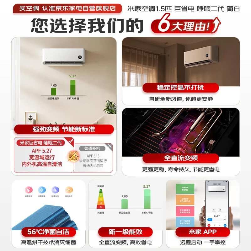 Xiaomi (MI) air conditioner 1.5 hp huge power saving hot product highly recommended sleep second generation new level energy efficiency variable frequency heating and cooling Mijia air conditioner hanging 35GW-NA20/S1A1