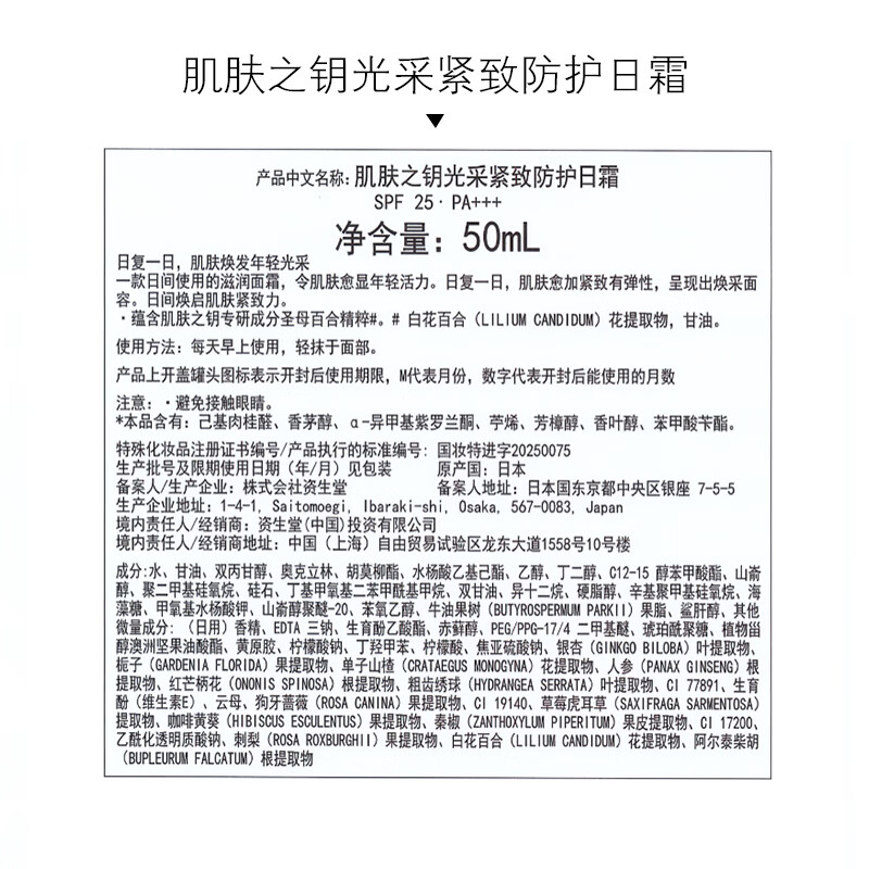 Skin Key (CPB) Expert Exclusive Diamond Radiance Day and Night Luxury Protective Diamond Day Cream + Diamond Night Cream Valentine’s Day Gift