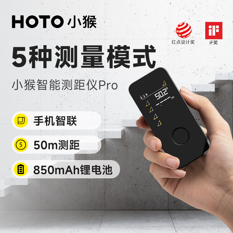 HOTOHOTO intelligent real-time laser distance meter APP controllable intelligent drawing infrared measuring room instrument 50m