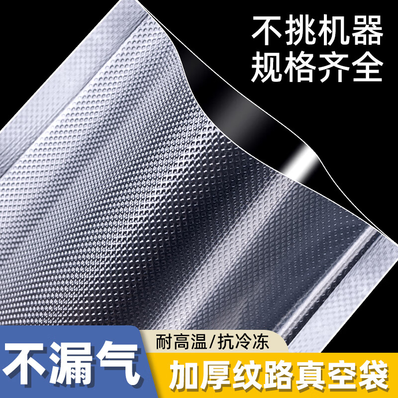 Elegant Lanpin diamond mesh texture vacuum fresh-keeping bag food-grade household cooked food braised food sealed bag plastic bag vacuum compression packaging vacuum bag 50 pieces 30*40