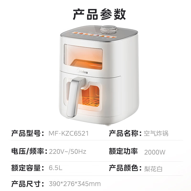 Midea New Fengyan Baked Air Fryer 0 Fluorine Coating 2025 New Dual Heat Source No Turning Household Dual Large View Window Air Fryer Steaming and Grilling Integrated 6.5L KZC6521