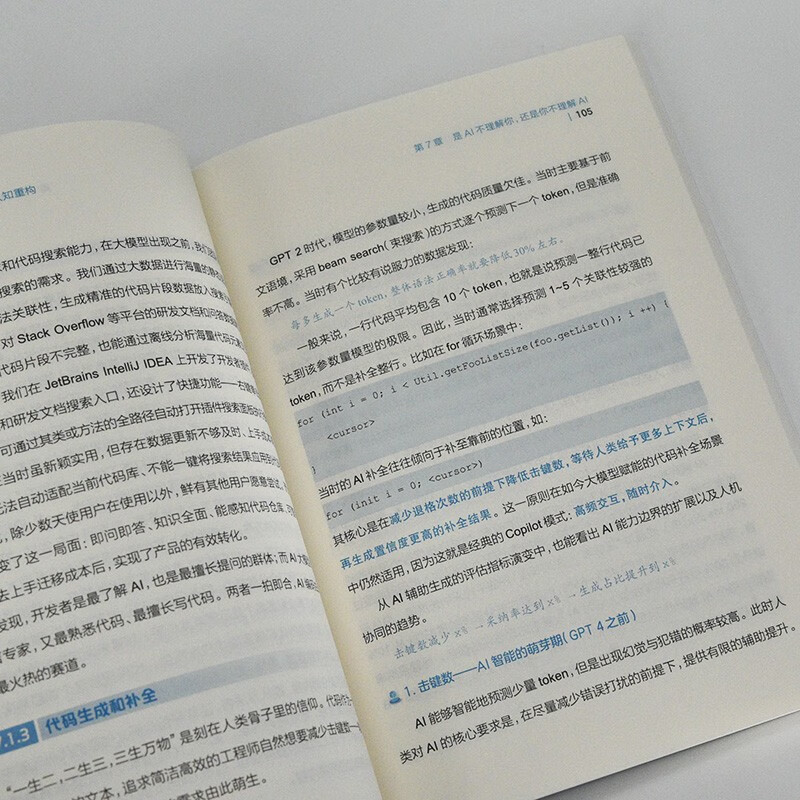 Vibe Coding Cognitive Reconstruction in the AI Programming Era ai Programming Cursor Tutorial Introduction to Coze Agent Vibe Programming Produced by Asynchronous Books