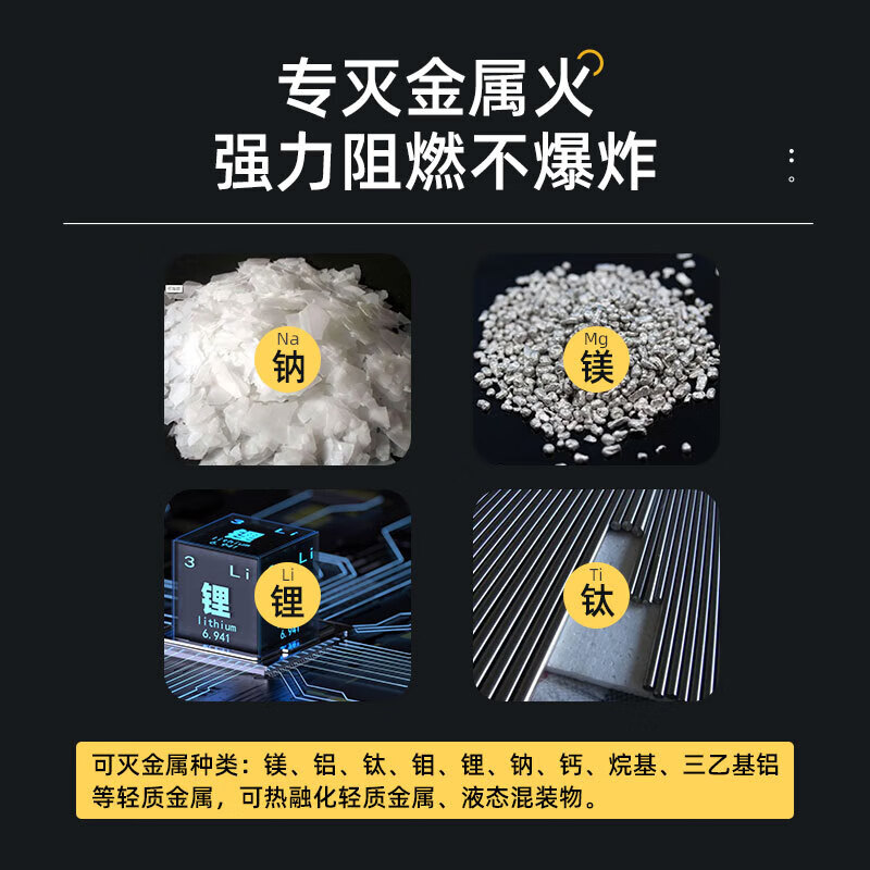 Aigujie Zhe'an Guangzhou Fire Class D fire extinguisher portable trolley-type hanging D-type triethyl aluminum type 4KG5KG6KG8KG magnesium sodium aluminum molybdenum lithium metal fire extinguisher 6KG portable Class D fire extinguisher