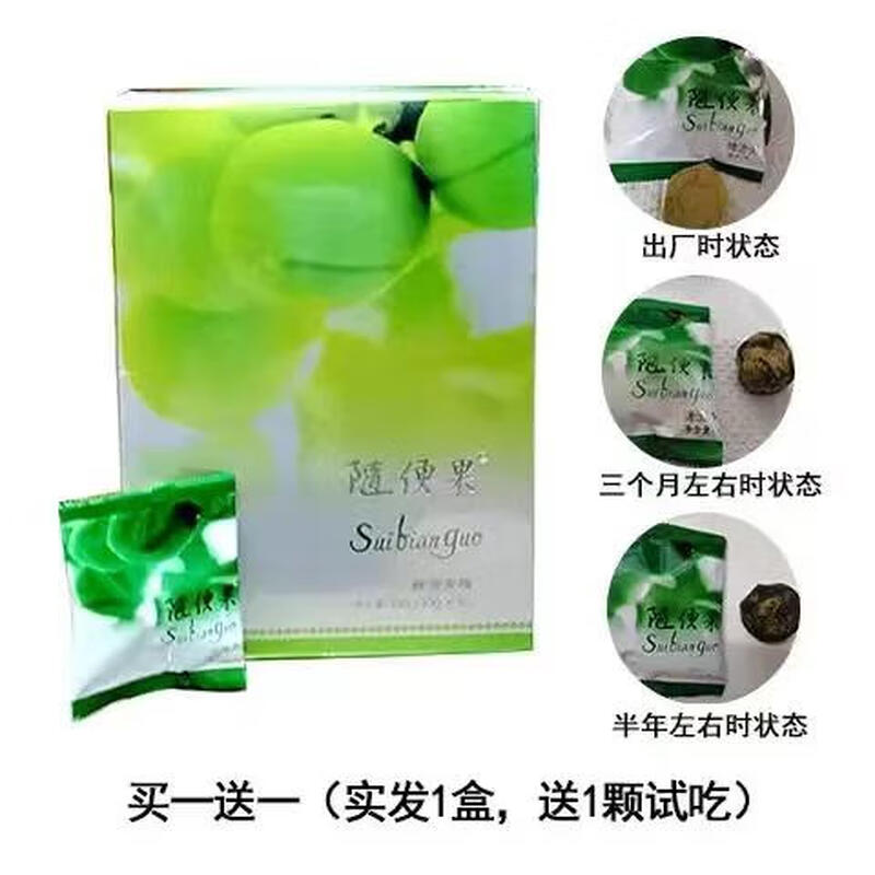 Sijiyoumei Random Fruit Meal Replacement Enzyme Green Plum Deep Arrangement New Enhanced Version Sijiyoumei Random Fruit 3 boxes