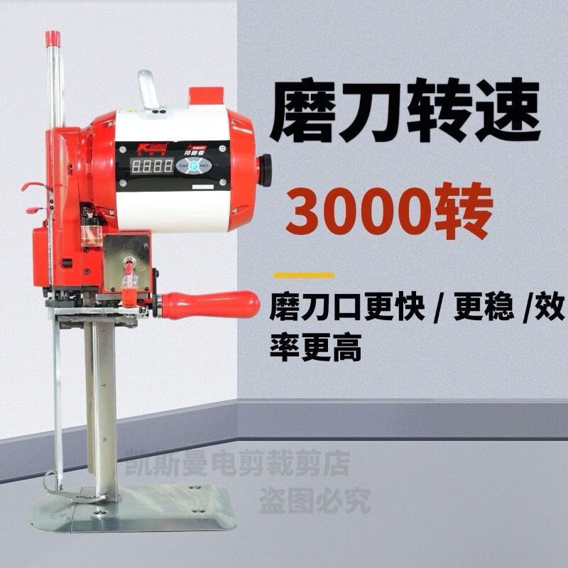BEYZK 147 people collect Kesman 2000 Watt Antelope running servo electric cloth cutting electromechanical scissor cutting machine Kessman 8003 type 1168 watt 8 inch
