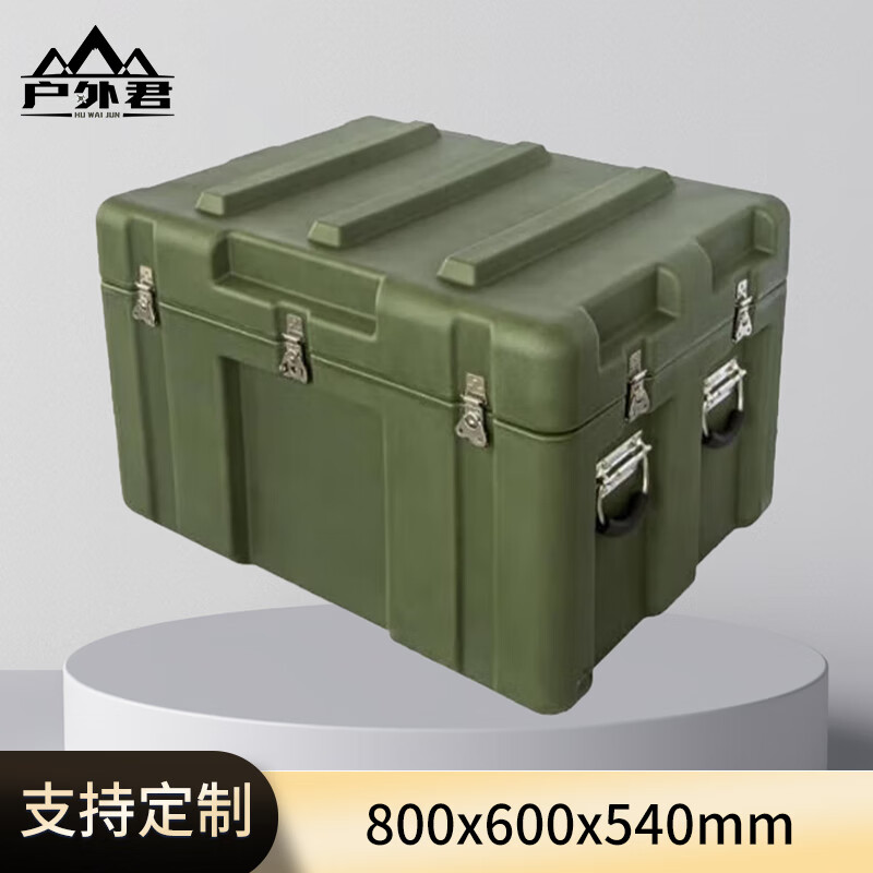 Outdoor Jun rotational molding box storage box equipment box equipment box supply box turnover box 800*600*540mm