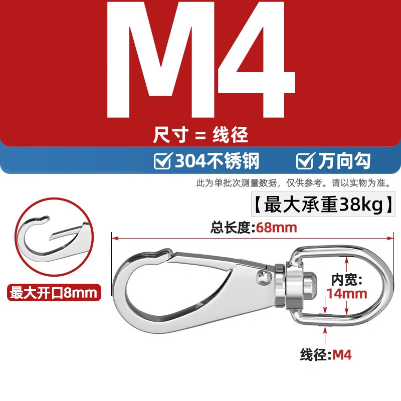 Tianzhuo Hardware universal hook 304 stainless steel rotating ring hook spring buckle dog buckle key chain chain buckle carabiner dog chain connection M4 0#