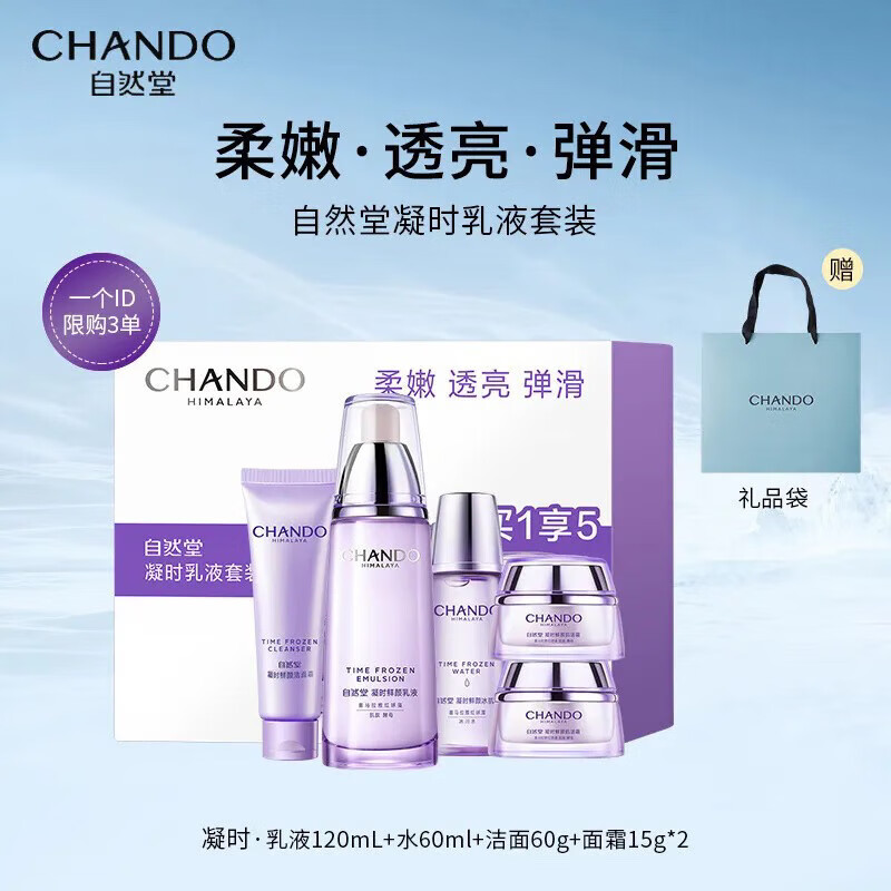 Nature Hall Condensation Lotion Set 120ml + Condensation Water 60ml + Cleansing 60g + 15g Facial Cream*2