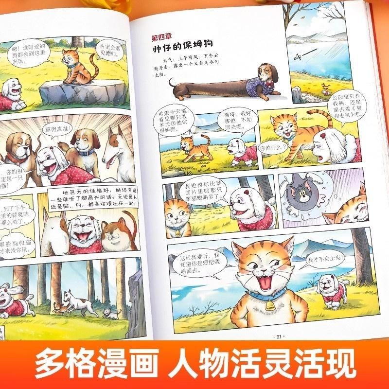 Genuine Laughing Cat Diary comic version full set of 4 volumes Yang Hongying's classic works series Campus Children's Literature 3+4 The Nanny Dog's Conspiracy The Cat on the Top of the Tower must-read extracurricular reading books for primary school students in grades 1, 2, 3, 4, 5 and 6 Full set of 2 volumes Laughing Cat Diary Comic Edition 3 + 4 (signed version)