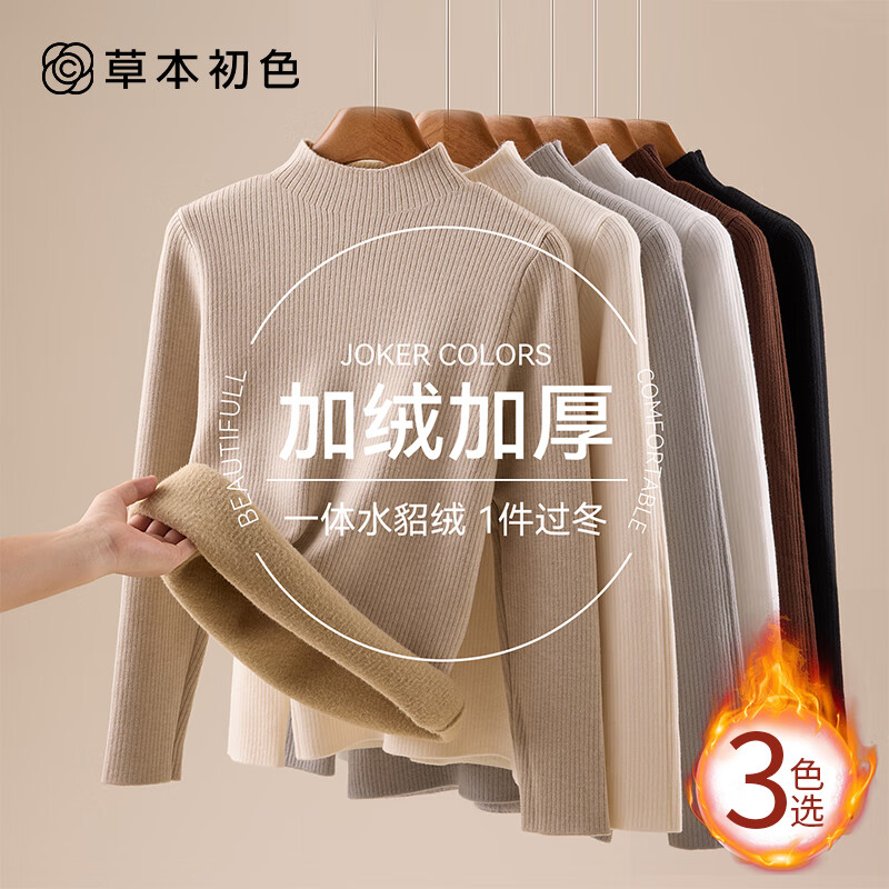 Herbal primary color sweater for women 2025 new velvet thickened autumn and winter half turtleneck bottoming shirt with integrated velvet lazy knitted top