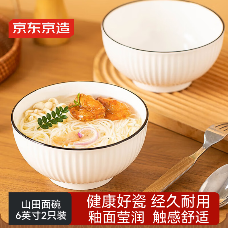 Made in Tokyo, tableware set, housewarming ceramic household ceramic soup bowl, Hefeng Yamada noodle bowl 6 inches*2