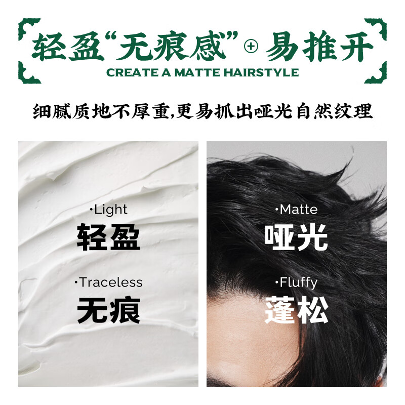 Ultra-weight matte shaping hair mud 118g fluffy natural styling hair cream hair wax hair gel refreshing and long-lasting for men and women