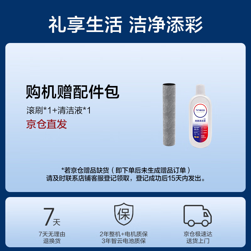 Tenkovan StretchPlus Super Edition series has sold more than 2 million units. Ultra-thin lying flat floor scrubber with integrated suction and mopping automatic cleaning floor sweeping robot.