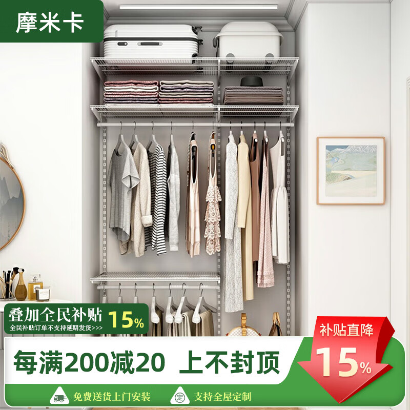 MOEACA Momica 1.3m metal cloakroom wardrobe, aldehyde-free material, healthy and environmentally friendly, simple modern clothes hanger wardrobe 1.3m wide plan-1 (installation included)