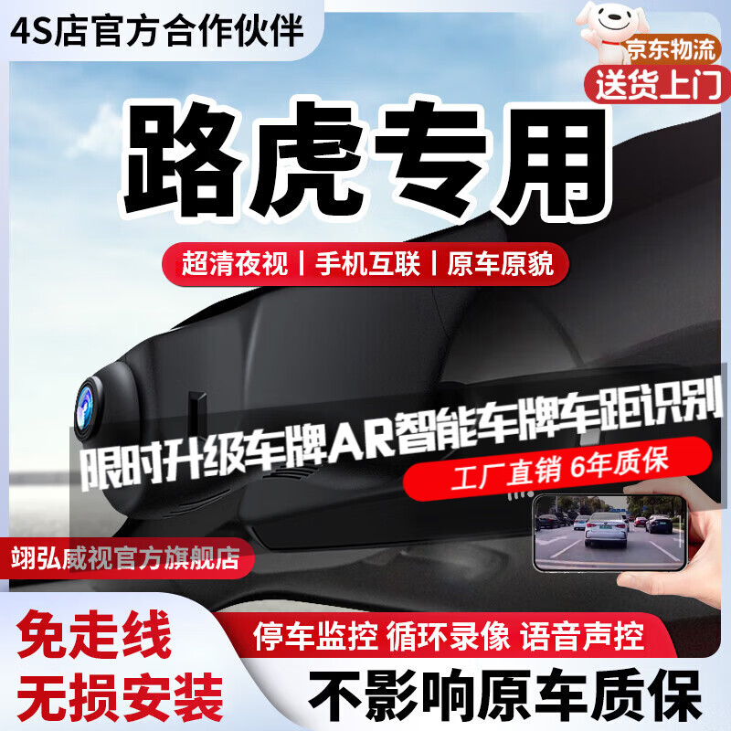 Yihongweishi Land Rover dedicated driving recorder original factory suitable for Range Rover Evoque Defender Discovery Sport Velar single recording 4k+2160P+64G card style no wiring/fuse box/OBD (with voice control)