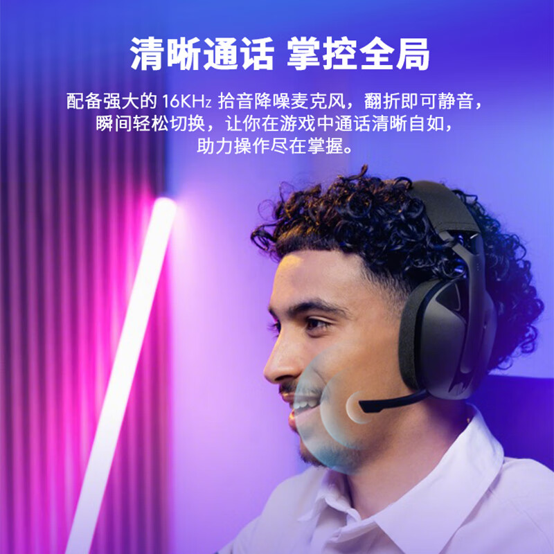 Logitech (G) G321 LIGHTSPEED Wireless Gaming Headset Wind Chime Series (White)-LOL Chicken FPS Bluetooth High-Look Headset