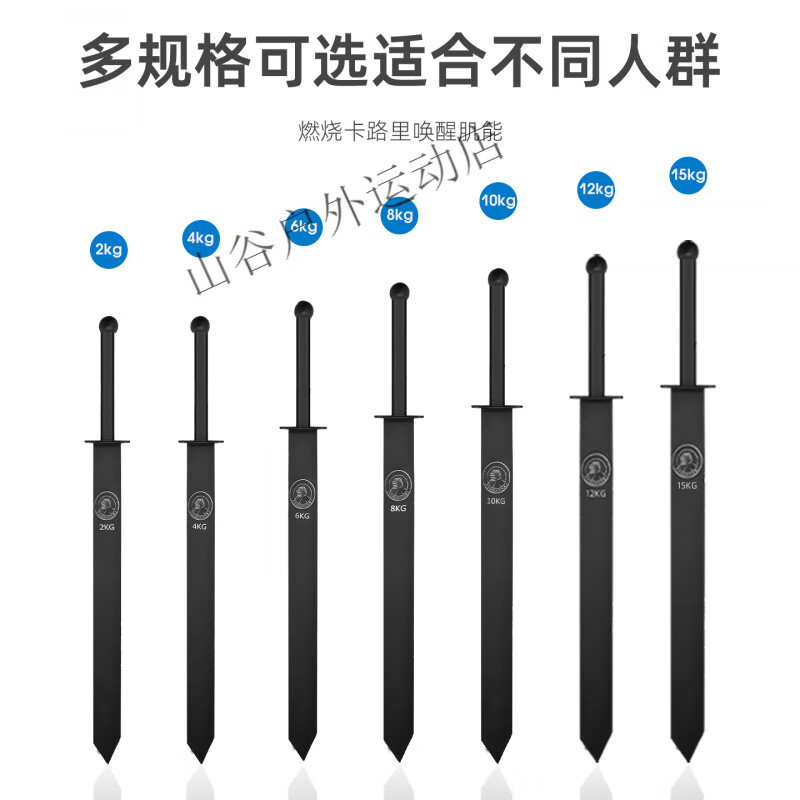 Iranian sword bell epee bell men's fitness strength training hammer home sports equipment hammer bell black (strap free) 6KG