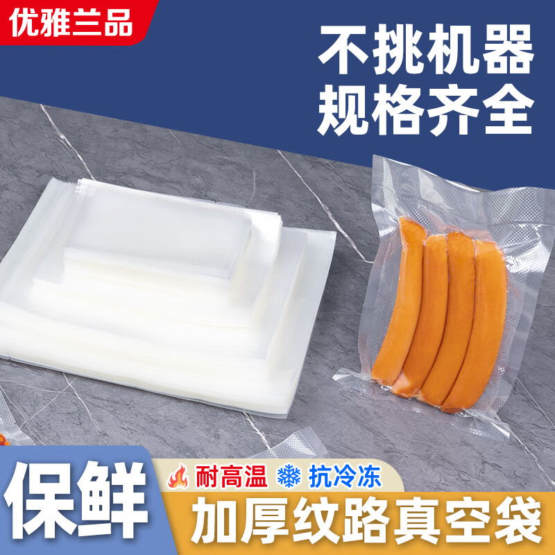 Elegant Lanpin diamond mesh texture vacuum fresh-keeping bag food-grade household cooked food braised food sealed bag plastic bag vacuum compression packaging vacuum bag 50 pieces 30*40