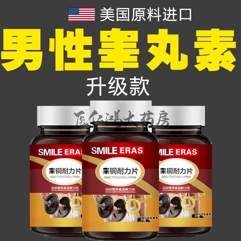 Universal Testosterone New Testosterone Copper Endurance Tablets Powerful Testosterone Booster Supplement Male Hormone Care Men’s Acid Gift 2 Bottles Consolidated Pack