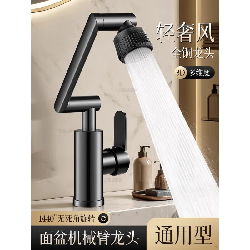 JOMOO official flagship all-copper universal mechanical arm washbasin faucet hot and cold two-in-one dual-control bathroom cabinet splash-proof Gray Cat German all-copper thickened two-speed supercharged 360-degree rotating cold