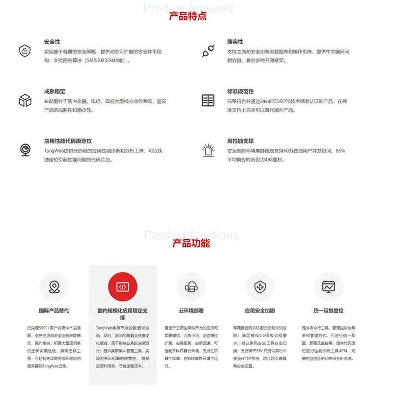 Dongfangtong application server middleware TongWeb official version