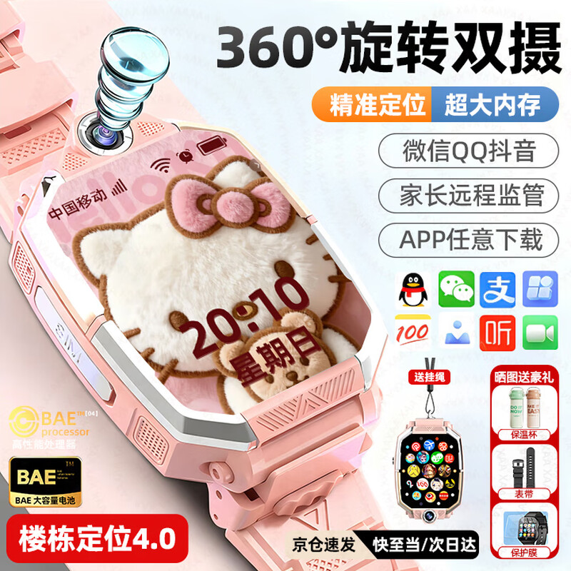 WEEROLEY Huaqiangbei's new authentic children's phone watch 360 rotating dual camera 5G full network plug-in card 3-6-12 years old boys and girls primary and junior high school students anti-fall GPS positioning ultimate performance powder WeChat consent + anti-blue light eye protection + application monitoring