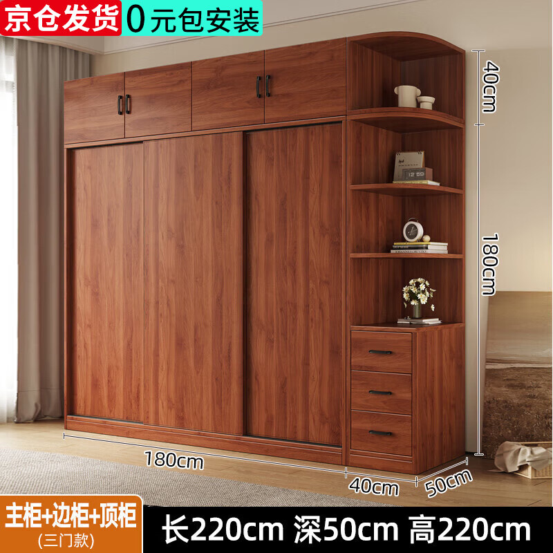 Shengchun package installation new Chinese style wardrobe sliding door bedroom simple wooden wardrobe large wardrobe three doors 1.8m main cabinet + top cabinet + side cabinet