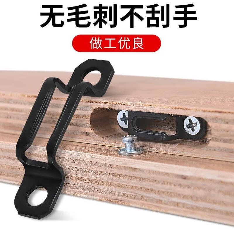 Shengduoshan two-in-one connector invisible furniture combination wardrobe door woodworking accessories cabinet board splicing fixed fasteners