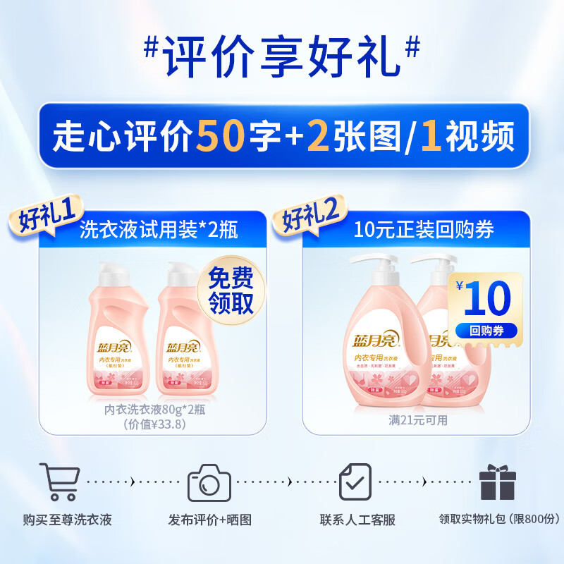 Blue Moon Supreme Laundry Essence Concentrated Laundry Detergent Multi-scent 660g*2 bottles, clean and quick to wash, remove stains and mites