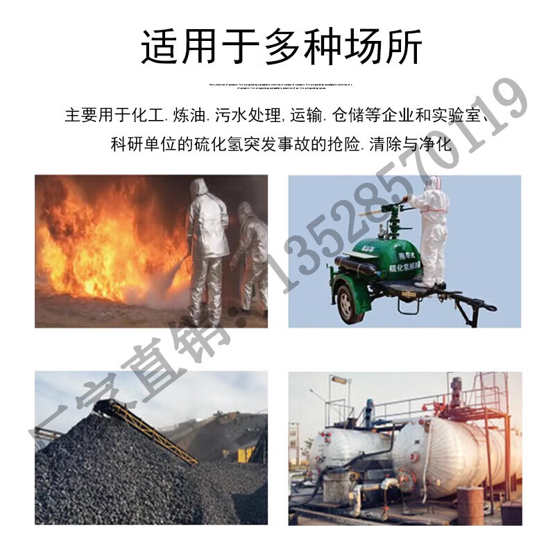 Hydrogen sulfide trap PZS/F5 type 25 hydrogen sulfide leakage trap pollution treatment equipment trolley-type 50kg hydrogen sulfide trap PZT_F50