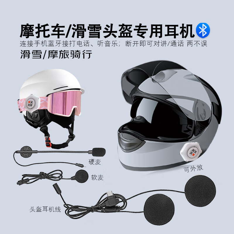 Tou Miguangnian intercom 5000 kilometers key-free call car riding ski outdoor sports intercom waterproof Bluetooth headset